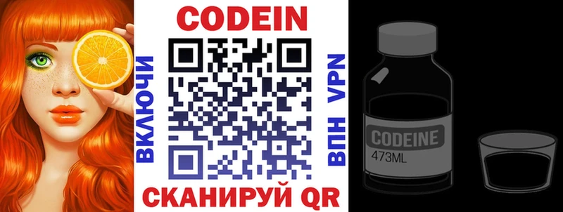 цены   Усолье  Кодеиновый сироп Lean напиток Lean (лин) 