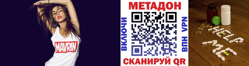 kraken рабочий сайт  Усолье  МЕТАДОН белоснежный  купить наркотик 